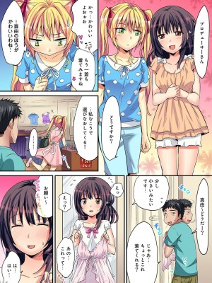 [粉織] は～れむM＠STER ch01-22(END)_344