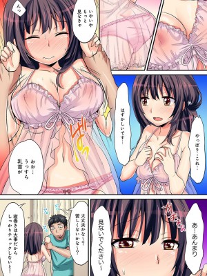 [粉織] は～れむM＠STER ch01-22(END)_345