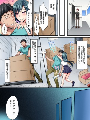 [粉織] は～れむM＠STER ch01-22(END)_540