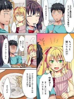 [粉織] は～れむM＠STER ch01-22(END)_171