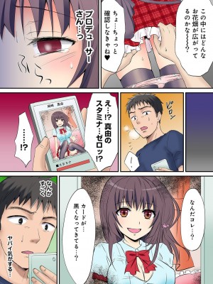 [粉織] は～れむM＠STER ch01-22(END)_093