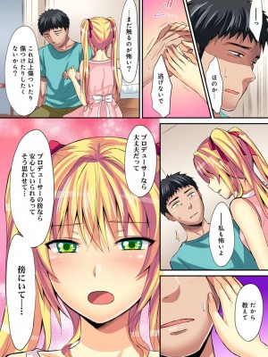[粉織] は～れむM＠STER ch01-22(END)_493