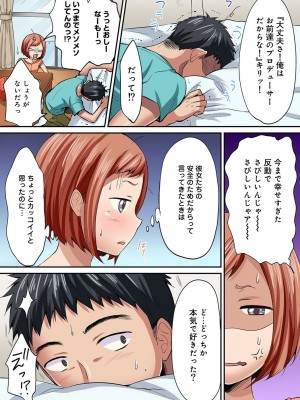 [粉織] は～れむM＠STER ch01-22(END)_462