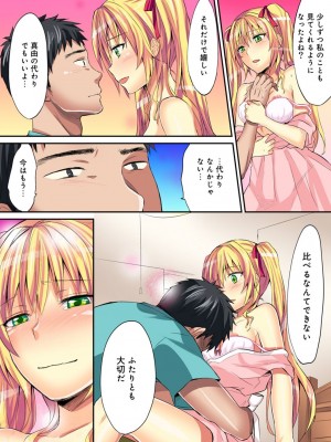 [粉織] は～れむM＠STER ch01-22(END)_497