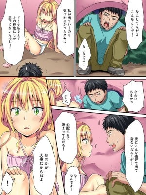 [粉織] は～れむM＠STER ch01-22(END)_376