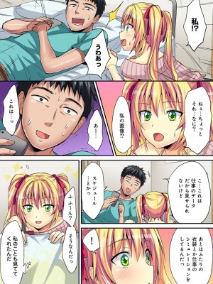 [粉織] は～れむM＠STER ch01-22(END)_366