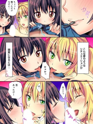 [粉織] は～れむM＠STER ch01-22(END)_284