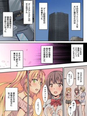 [粉織] は～れむM＠STER ch01-22(END)_536
