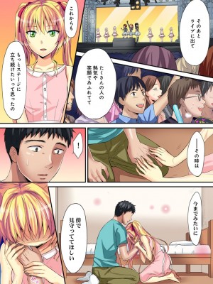 [粉織] は～れむM＠STER ch01-22(END)_492
