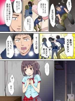 [粉織] は～れむM＠STER ch01-22(END)_087