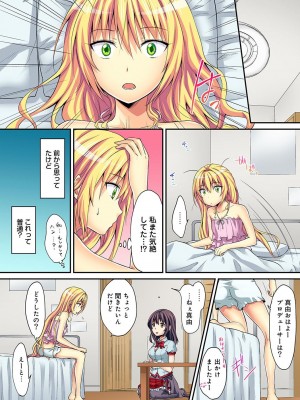 [粉織] は～れむM＠STER ch01-22(END)_386