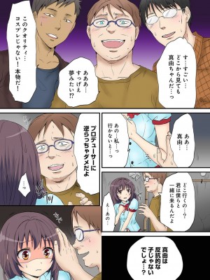 [粉織] は～れむM＠STER ch01-22(END)_088