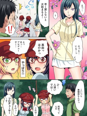 [粉織] は～れむM＠STER ch01-22(END)_246