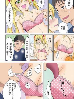 [粉織] は～れむM＠STER ch01-22(END)_043