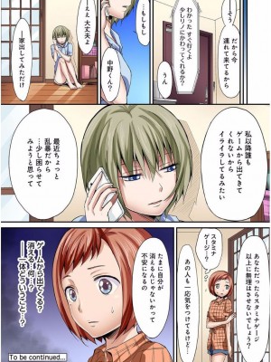 [粉織] は～れむM＠STER ch01-22(END)_313