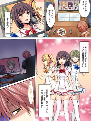 [粉織] は～れむM＠STER ch01-22(END)_538