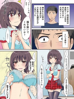 [粉織] は～れむM＠STER ch01-22(END)_015