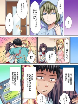 [粉織] は～れむM＠STER ch01-22(END)_145