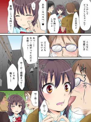 [粉織] は～れむM＠STER ch01-22(END)_089
