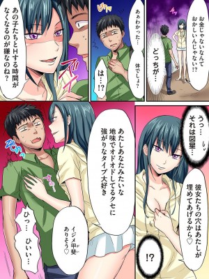 [粉織] は～れむM＠STER ch01-22(END)_249