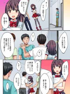 [粉織] は～れむM＠STER ch01-22(END)_511