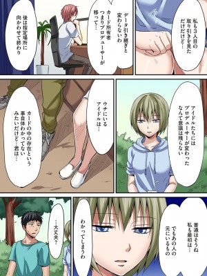 [粉織] は～れむM＠STER ch01-22(END)_238