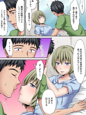 [粉織] は～れむM＠STER ch01-22(END)_416
