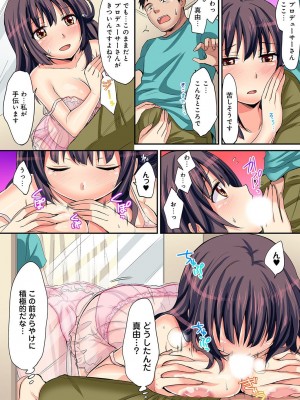 [粉織] は～れむM＠STER ch01-22(END)_347