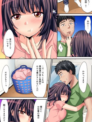 [粉織] は～れむM＠STER ch01-22(END)_448