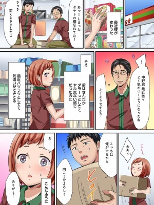 [粉織] は～れむM＠STER ch01-22(END)_146