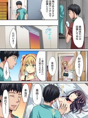 [粉織] は～れむM＠STER ch01-22(END)_228