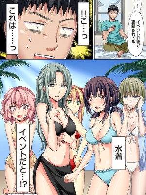 [粉織] は～れむM＠STER ch01-22(END)_241