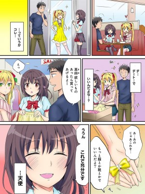 [粉織] は～れむM＠STER ch01-22(END)_075