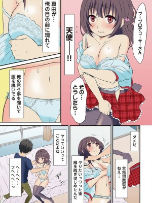 [粉織] は～れむM＠STER ch01-22(END)_016