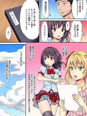 [粉織] は～れむM＠STER ch01-22(END)_172