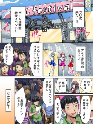[粉織] は～れむM＠STER ch01-22(END)_244