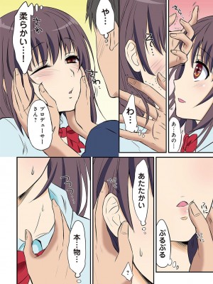 [粉織] は～れむM＠STER ch01-22(END)_009