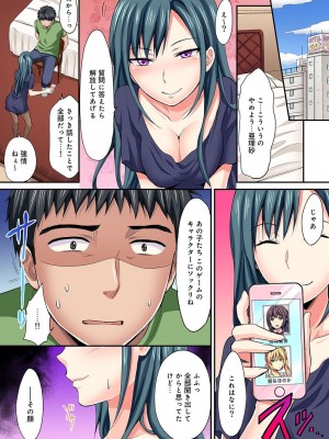 [粉織] は～れむM＠STER ch01-22(END)_388