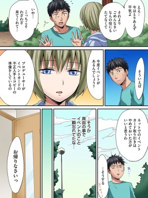 [粉織] は～れむM＠STER ch01-22(END)_239