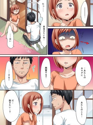 [粉織] は～れむM＠STER ch01-22(END)_161