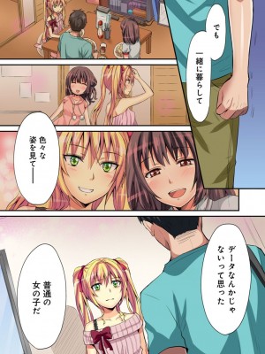 [粉織] は～れむM＠STER ch01-22(END)_488