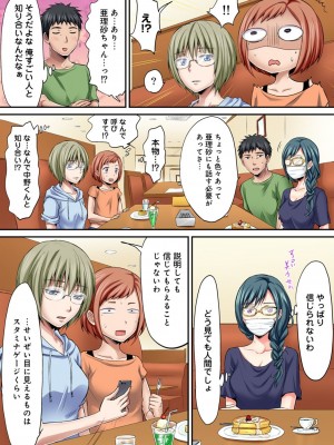 [粉織] は～れむM＠STER ch01-22(END)_412