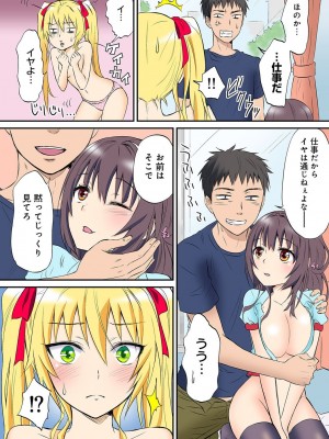 [粉織] は～れむM＠STER ch01-22(END)_061