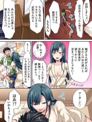 [粉織] は～れむM＠STER ch01-22(END)_258