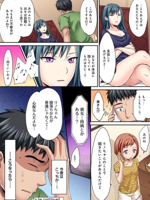 [粉織] は～れむM＠STER ch01-22(END)_409