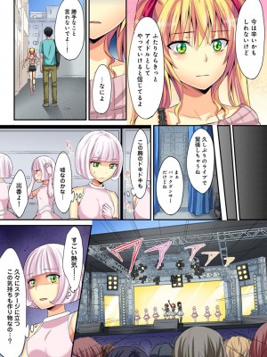 [粉織] は～れむM＠STER ch01-22(END)_489