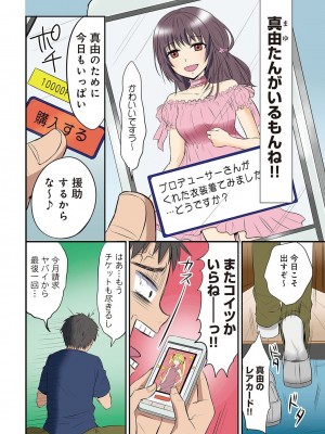 [粉織] は～れむM＠STER ch01-22(END)_005