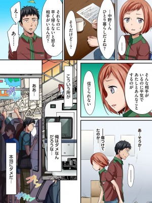 [粉織] は～れむM＠STER ch01-22(END)_195