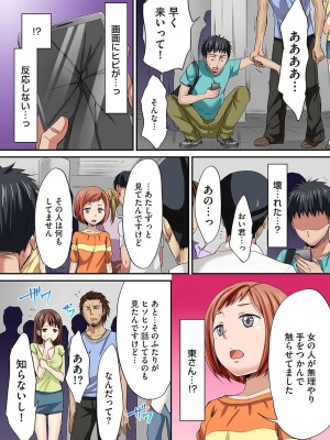 [粉織] は～れむM＠STER ch01-22(END)_203