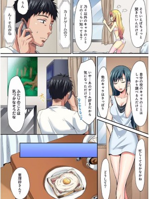 [粉織] は～れむM＠STER ch01-22(END)_300